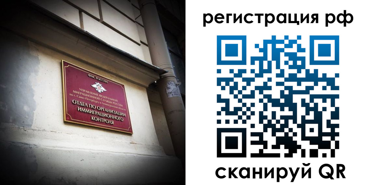 прописка в Учалы