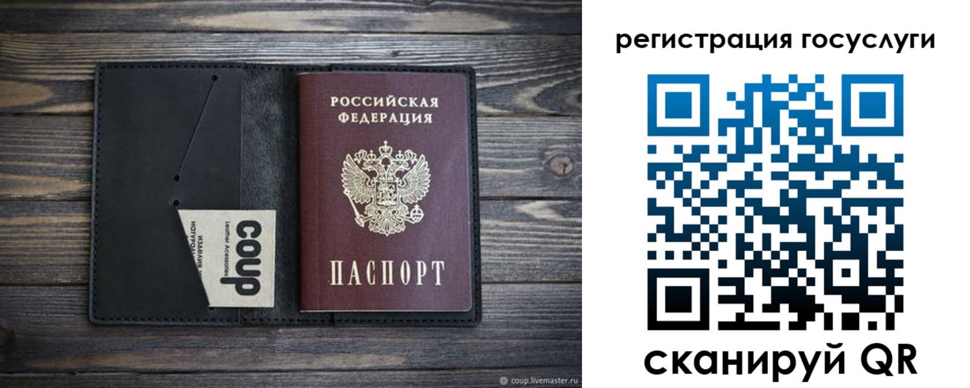 прописка для школы в Учалы